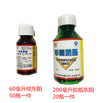 20% Jinxindongyang cypermethrin Acaricide Citrus Starscream peach small heartworm Agricultural insecticide