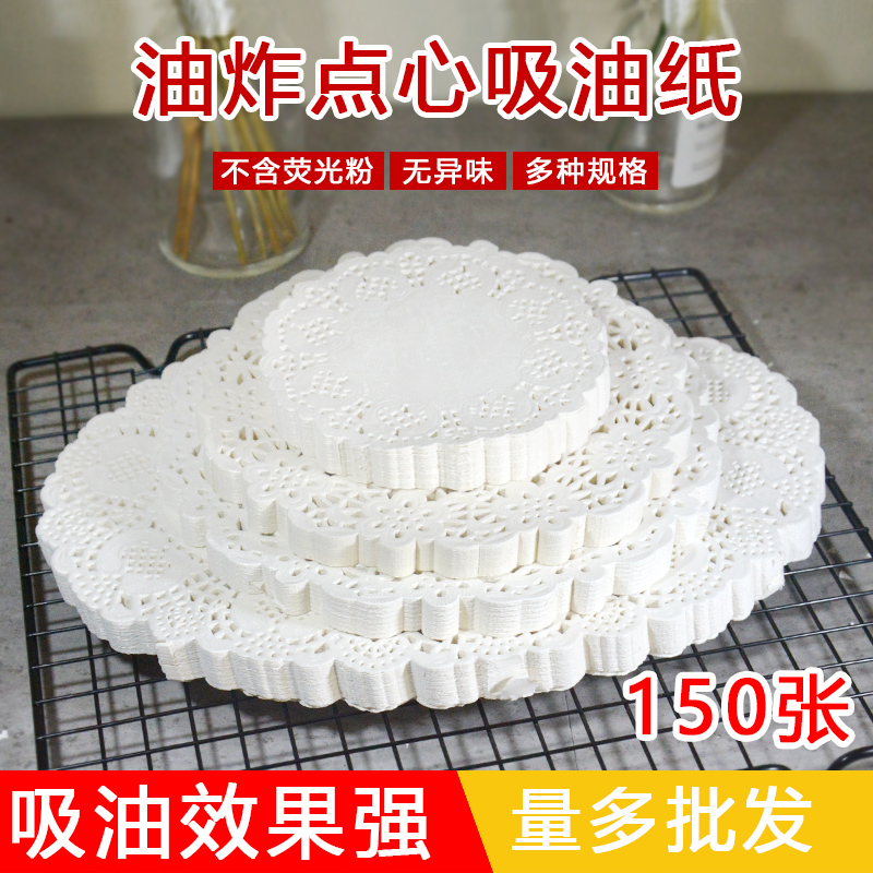 Lace oil-absorbing paper pad plate food special kitchen household deep-fried plate pizza cake round flower bottom pad paper