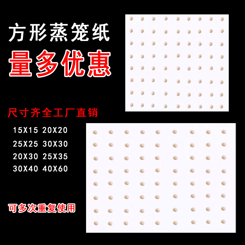 Rectangular steamer paper non-stick cage drawer steamer special paper commercial rectangular disposable steamed bun steamer paper