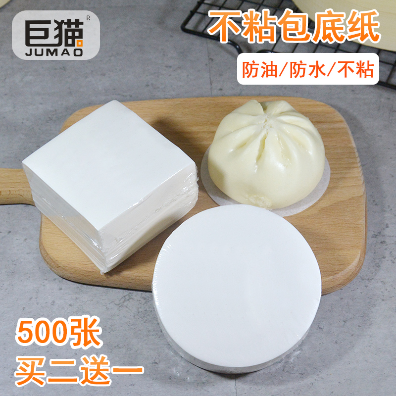 Bakery paper paper paper Bakery paper Baking paper Baking paper Baking paper Baked paper for household steamed bread with bread