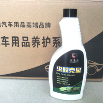 JK Sen Shellac Remover Shellac Buster cleaner Insect corpse gum cleaning agent Glue remover