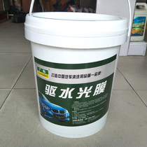 Wide standard water repellent light film Car wash bright water wax Car paint coating water repellent light film on the light drive water glaze vat