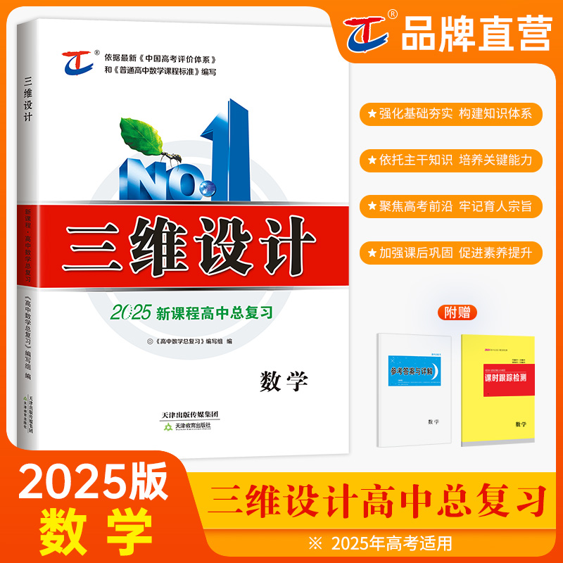 高3化学 化学要点集　最新版 化学高三知识点- Top 1000件化学高三知识点- 2025年10月更新- Taobao