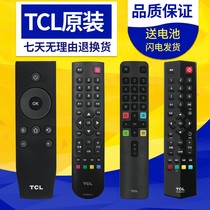  TCL TV remote control LCD original RC07DC12 RC260JC14 RC2000C 801C FCR1