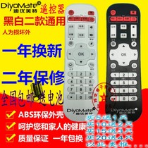  DiyoMate DiyoMate network set-top box remote control X5 quad-core X7X9X16 Q8K9 Diyou cloud box