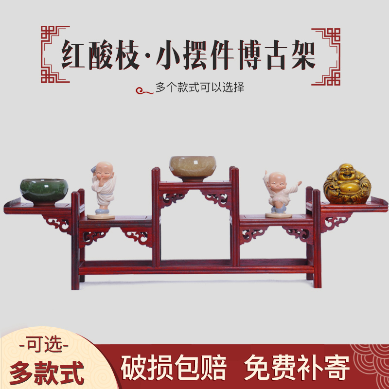 Red Wood Crafts Chicken Wings Wood Bogu Frame Solid Wood Small Multi Pagog Solid Wood Shelf Purple Sand Pot Frame Ancient Play Wood Sculpture Pendulum