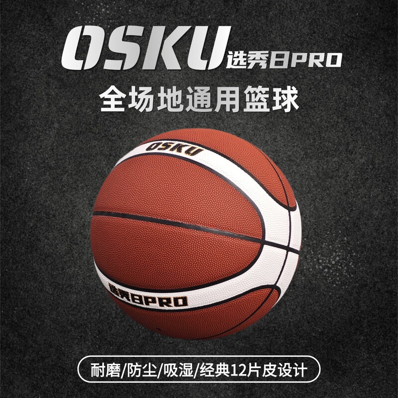 Osku Draft Day Pro Indoor/Outdoor Basketball Size 7, 12-Panel Leather, Foam Core, Dustproof, Wear-Resistant, Moisture-Absorbing Pu Osku Draft Day Pro Indoor/Outdoor Basketball Size 7, 12-Panel Leather, Foam Core, Dustproof, Wear-Resistant, Moisture-Absorbing Pu
