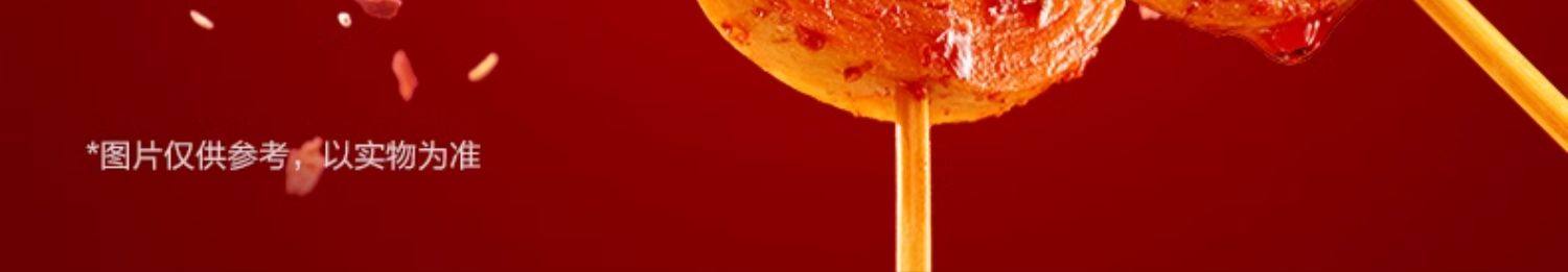 【中国直邮】卫龙  烤面筋片  辣味零食  好吃解馋 150g