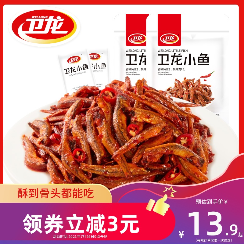 (Weilong _ Small fish 150g*1 bag) Small fish dried Small fish snacks Seafood snacks Snack Snack Snack Snack Snack Snack Snack Snack Snack Snack snack food Snack food Snack food Snack food Snack food Snack food Snack food Snack food Snack food Snack food Snack food Snack food