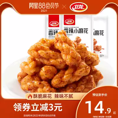 (Weilong small twist)Spicy food Recommended Food snacks Individually packaged snacks Snack Snack Snack food