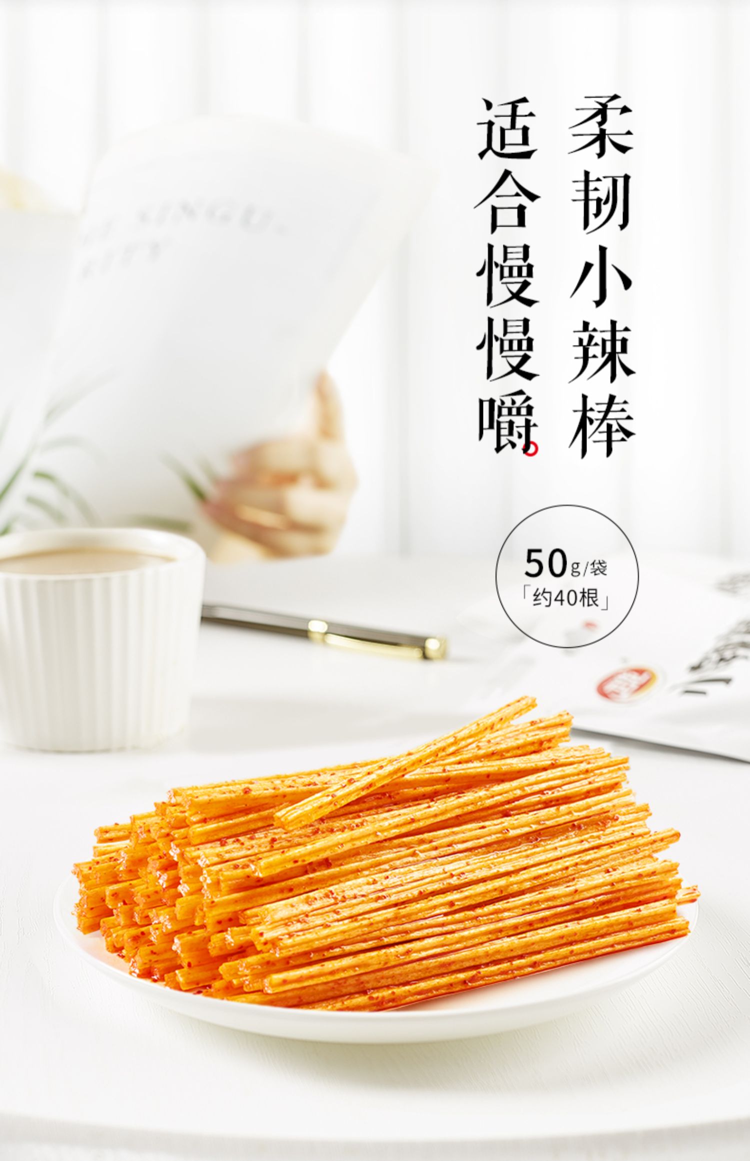 【卫龙】辣条小辣棒50g*3袋