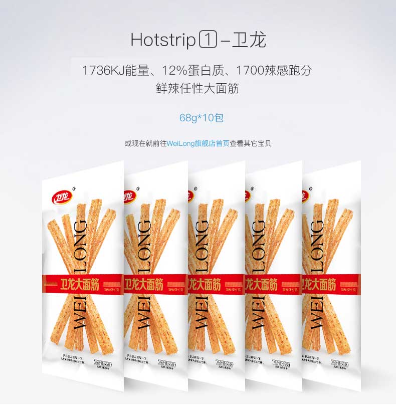 卫龙亲嘴烧 辣条 三种口味混合 20克*25片 500g Wei Long Latiao