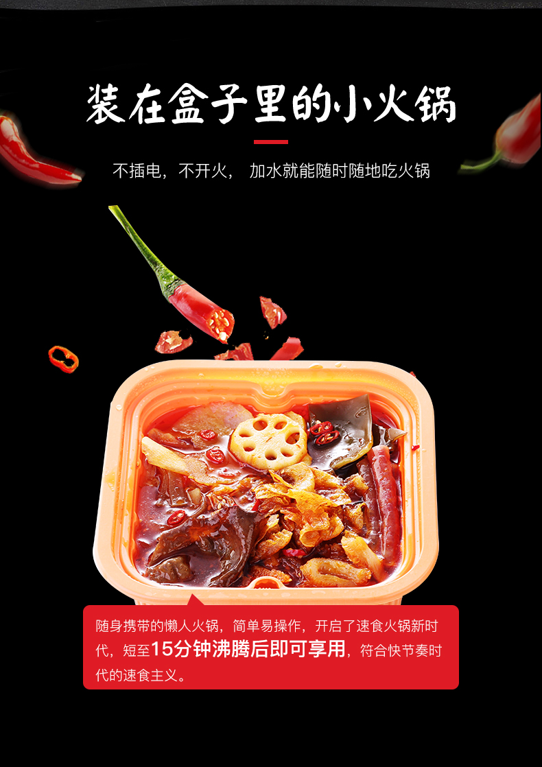 卫龙 速食方便辣条小火锅 370g 天猫优惠券折后￥19.9包邮（￥29.9-10）