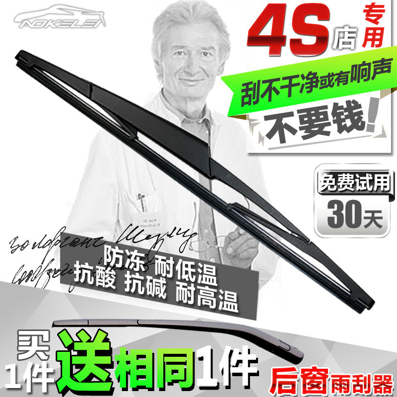 Specialized for Ford McCos Carnival WalksmartsMazda 3 BMW X3 Benz Peugeot 206SW Post Rain Brush