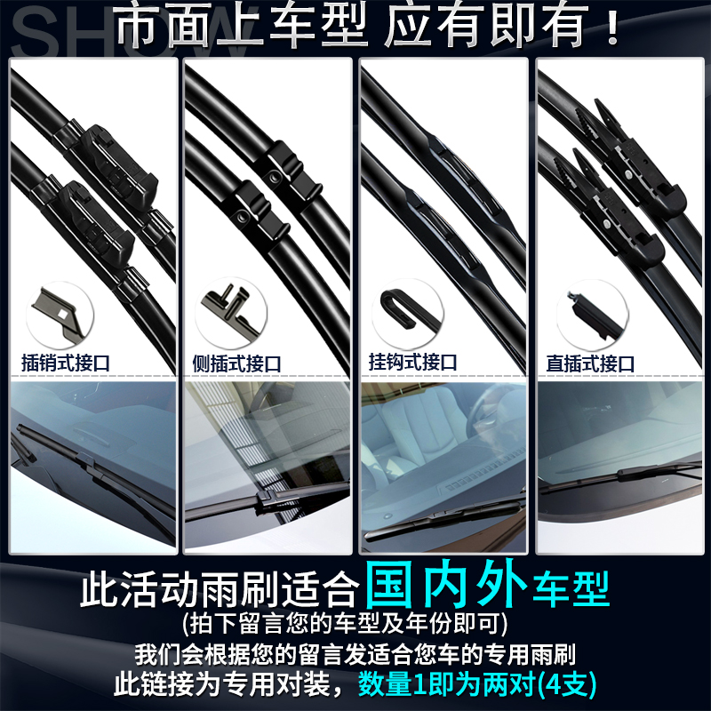 匹配99%车型雨刮器 买一送一 图3
