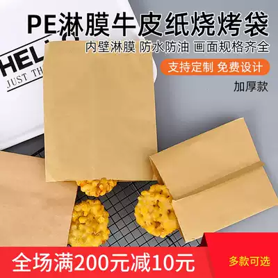 Oil-proof Kraft paper bag Biscuits pancakes food packaging bag meat buns snack bags 1000