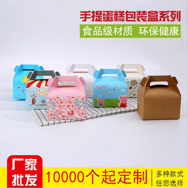 Mobile small West Point Box mousse box Refreshment Baking boxes Bubble Cookies Cake cake Volume Box 100