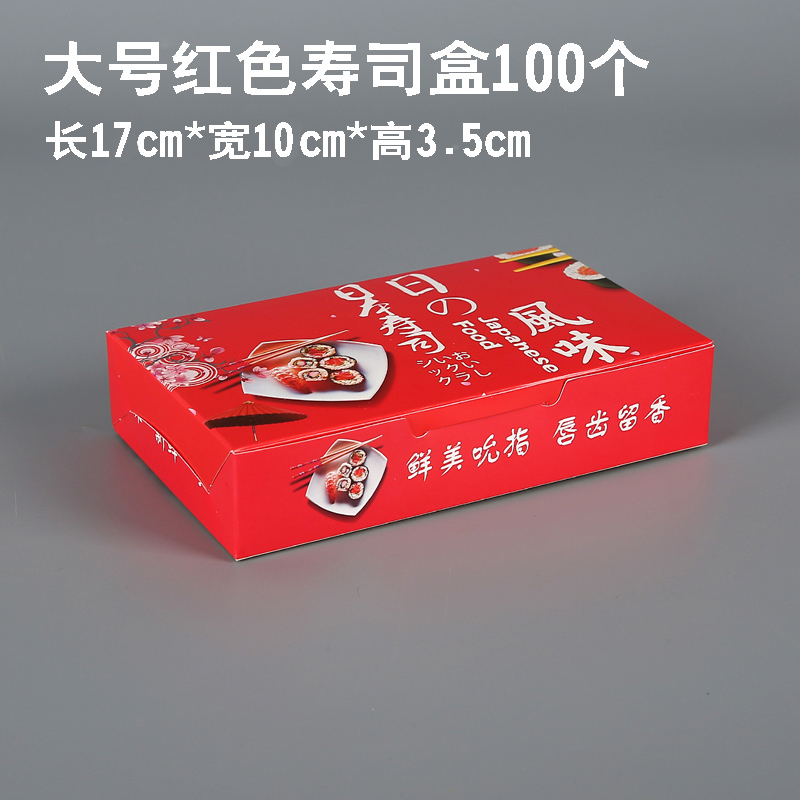 Sushi hộp takeaway trưa ăn trưa rong biển dùng một lần hộp cơm trưa Nhật Bản nhóm gạo đóng gói hộp đóng gói - Hộp cơm điện sưởi ấm hộp ủ cơm điện