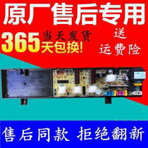 Acoustic washing machine computer board XQB52-318XQB50-2009XQB52-2003 HF-FL318A-X