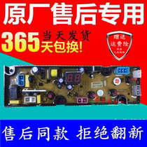 Le Jieya washing machine XQB50-618A computer board XQB75-818A HF-HM20Z-X control board motherboard