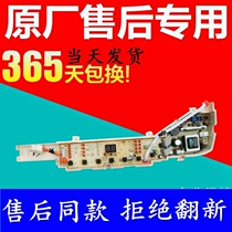 Haier automatic washing machine original computer board motherboard 0031800004B F C JA FE PB ZA ZZB