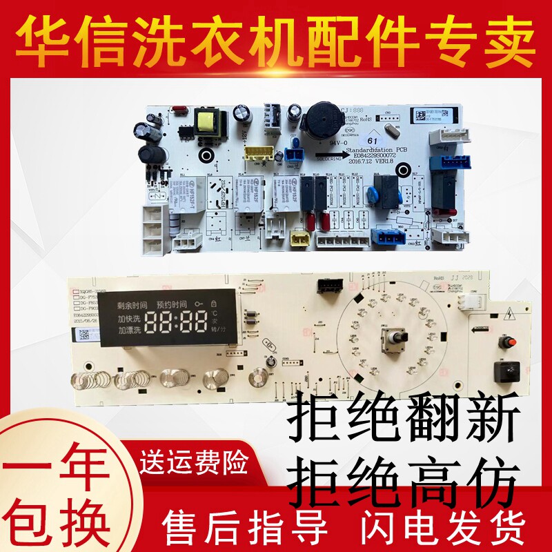 Original Sanyo drum washing machine computer board DG-F85322BS display board DG-F75322BS main control board