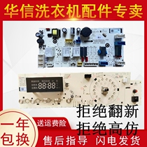 Original Sanyo drum washing machine computer board DG-F85322BS display board DG-F75322BS Main Control Board