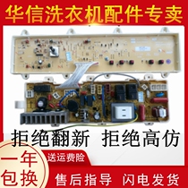 Sanyo drum washing machine XQG60-F1029 main board XQG65-F1029W computer board Display board control board