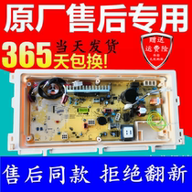 Original Rongshida washing machine RB7008BS DB7058BS computer board motherboard inverter board