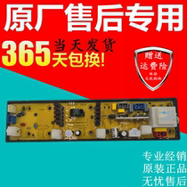 Suitable for Haixin XQB50-C8207 Washing machine Computer plate Genesis XQB50-26B XQB50-26A