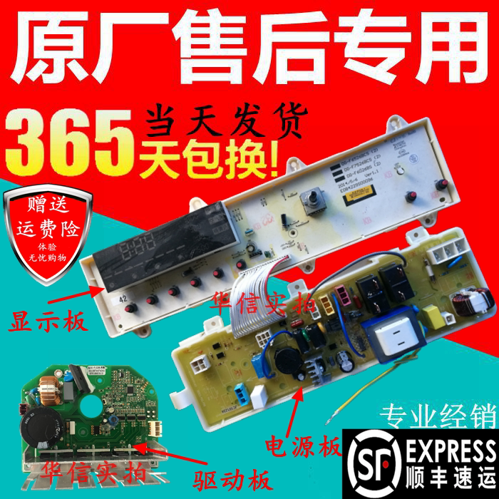 Jung Affair Da Drum Washing Machine Motherboard RG-F6506BS RG-F6506BS RG-F7506BS Variable Frequency Board Display Motherboard
