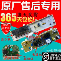 Rongshida drum washing machine computer board RG-F6506BS RG-F7506BS frequency board display motherboard