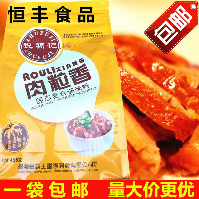 Blessings with meat and fragrant stir-frying stuffing soup to enhance flavor meat products flavor enhancer meat fragrant king compound seasoning