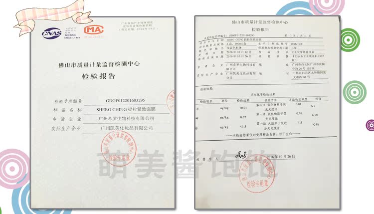 SHERO CHING Chính hãng Hiro V Mặt nạ Nâng cơ Firming First Aid Mask Masseter Baby bón phân cho phù mặt nạ đất sét trị mụn