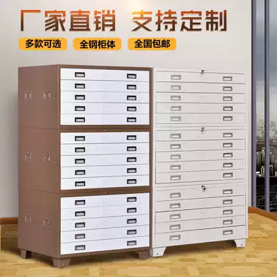 Basemap cabinet Engineering drawing paper cabinet Film cabinet A0A1 Steel iron cabinet No 0 No 1 Map cabinet Chest of drawers negatives cabinet