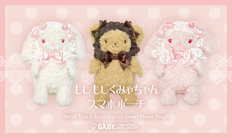 In-Stock Baby Rabbit and Bear Phone Bag, Genuine Pink and White, Pink Milk Tea, Black Cyan, Japanese Brand Lolita Bag