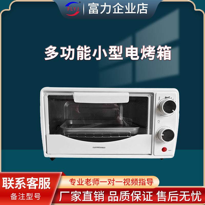 多功能家用商用小型电烤箱药材烘烤箱切片机配套产品电热箱
