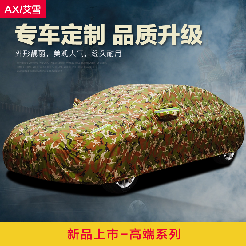 Oxford Cloth Car Cover, Sunproof, Rainproof, All-Season Universal Car Cover, Hail-Proof, Fleece-Lined and Thickened