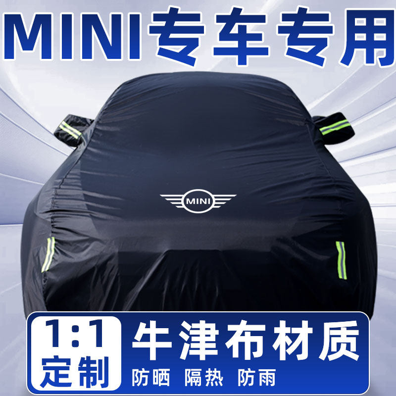 MINI MINI ONE CLUBMAN COUNTRYMAN/JCW Солнцезащитный крем COOPER Автомобильная одежда Чехол для автомобиля непромокаемый Изображение 1
