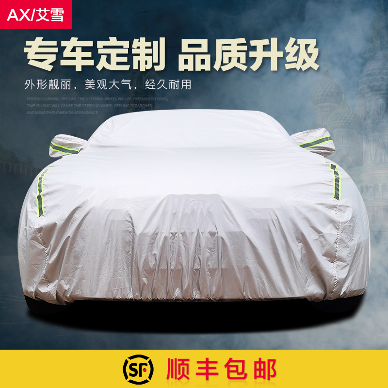 Customized Oxford cloth car cover car cover special four seasons sunscreen rainproof heat insulation sunshade thickening car cover summer