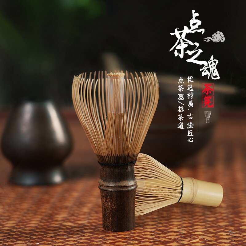 茶筅茗舍