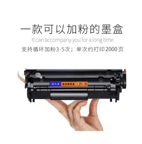 Áp dụng hp laserjet pro m1319f hộp mực mfp hộp mực dễ dàng thêm mực máy in bột HP - Hộp mực hộp mực brother 2385
