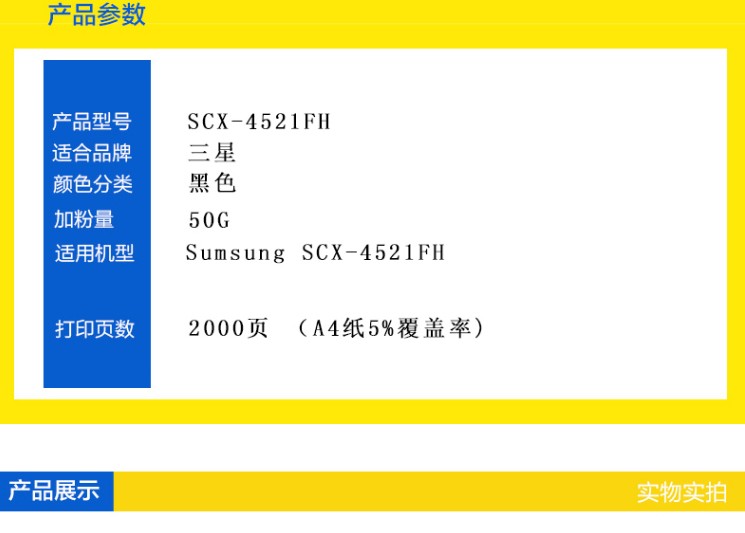 Áp dụng cho hộp mực in khô Samsung SCX-4521F Máy in laser ML2010 - Hộp mực