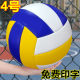 Free engraving Volleyball High School Entrance Examination Volleyball No 5 High School Entrance Examination Student Training Volleyball No 4 Toddler Beginners Volleyball