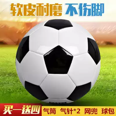 2021 thickened football No 3 Children's Football No 5 Adult training football No 4 Primary and secondary school students test football