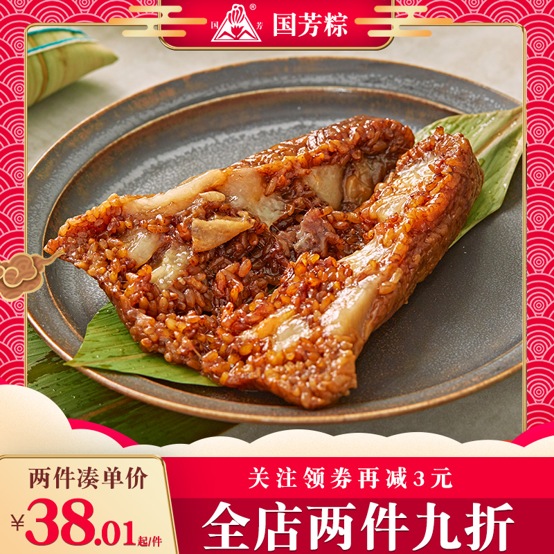 Huzhou Guofang Zongzi fat meat handmade fresh meat dumplings Dragon Boat Festival group purchase bulk wholesale