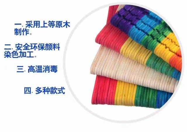 幼儿手工材料桦木雪糕棒彩色雪糕棒diy雪条棒压舌板冰棒棍 雅韵轩画廊