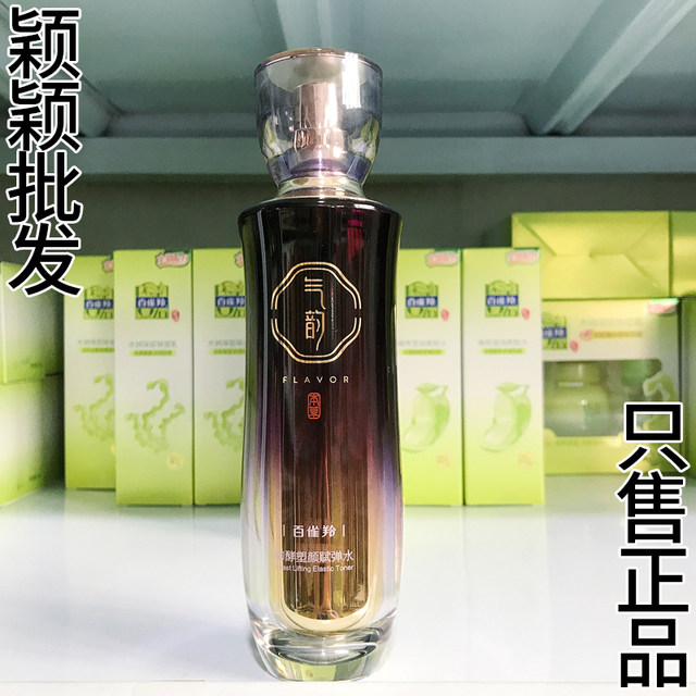 Pechoin Qiyun Royal Enzyme Sculpting No Box Opening Elastic Water Wrinkle Smoothing Cream Eye Cream Moisturizing Firming Improves Looseness