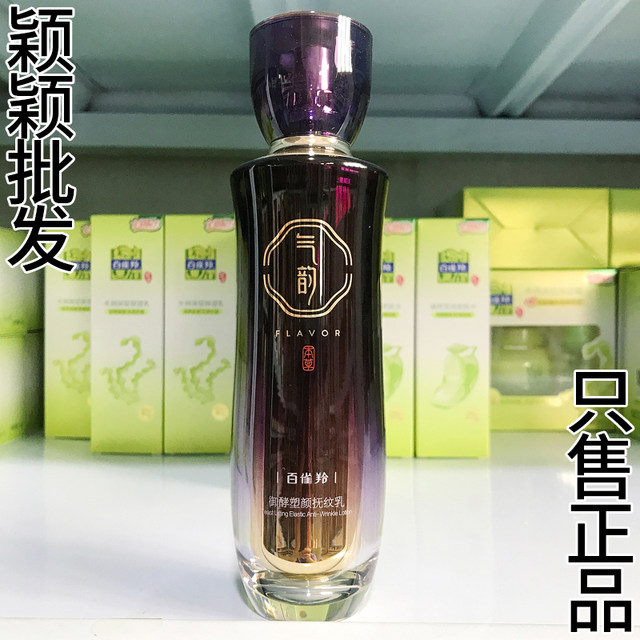 Pechoin Qiyun Royal Enzyme Sculpting No Box Opening Elastic Water Wrinkle Smoothing Cream Eye Cream Moisturizing Firming Improves Looseness