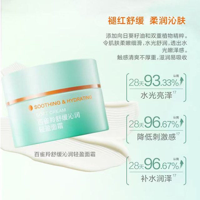 Pechoin Soothing and Moisturizing Water Light Ultimate Care Set, Three-Piece Set of Water and Cream, Hydrating and Moisturizing, Improves Dryness and Roughness